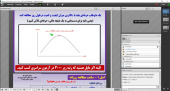 برگزاری وبینار تخصصی &quot;موفقیت در کنکور سراسری&quot;