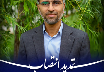 تمدید انتصاب مدیر گروه آموزشی معارف اسلامی و فلسفه و کلام اسلامی