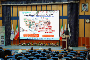 «هزار نشست استادی در محضر شهدای علمی و اقتدار ملی» در دانشگاه بیرجند برگزار شد