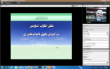 برگزاری کارگاه آموزشی نقش انقلاب اسلامی در احیای حقوق خانوادگی زن