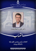 انتصاب رئیس پردیس علوم پایه