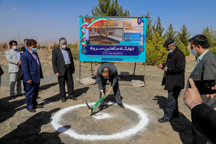 آغاز عملیات اجرایی خوابگاه متأهلین سرو ۵