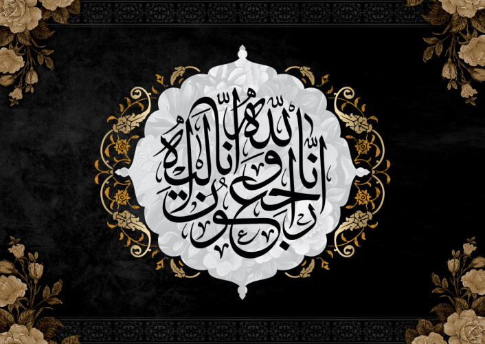 پیام تسلیت رئیس دفاتر نهاد نمایندگی مقام معظم رهبری در دانشگاههای استان و رئیس دانشگاه بیرجند در پی درگذشت همسر مکرّمه حضرت آیت الله عبادی نماینده محترم ولی فقیه در خراسان جنوبی